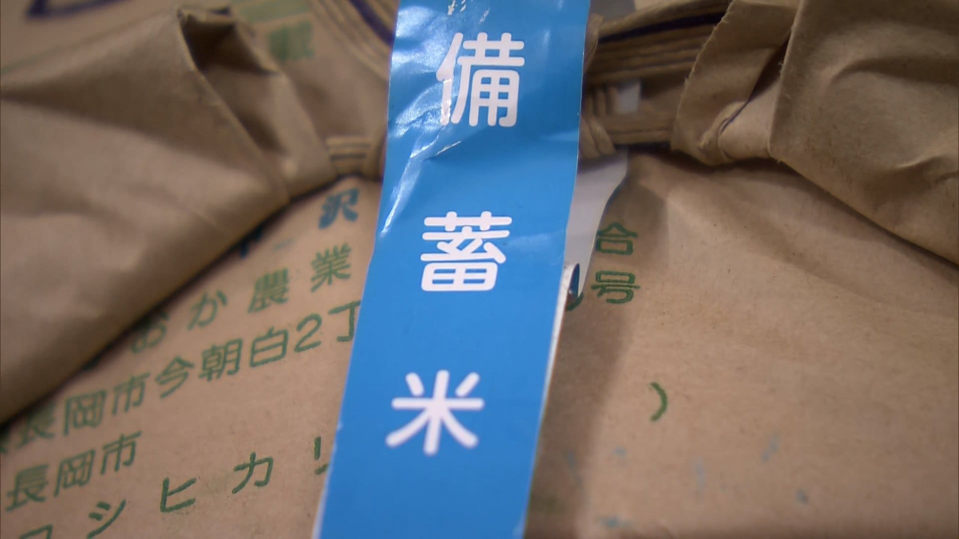 【コメ入札】落札された備蓄米の小売業者への引き渡しは約1割　いまだ行き渡らない実態明るみに